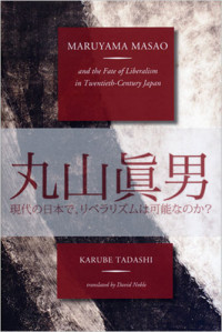 MARUYAMA MASAO: and the Fate of Liberalism in Twentieth-Century Japan