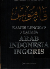 KAMUS LENGKAP 3 BAHASA ARAB: ARAB INDONESIA INGGRIS