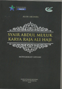 ALIH AKSARA: SYAIR ABDUL MULUK KARYA RAJA ALI HAJI