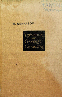 TEXT BOOK OF GENERAL CHEMISTRY