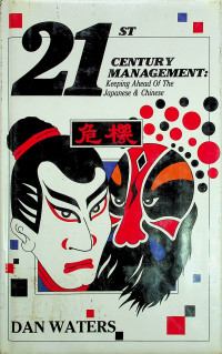 21ST CENTURY MANAGEMENT: Keeping Ahead Of The Japanese & Chinese