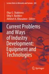 Current Problems and Ways of Industry Development: Equipment and Technologies