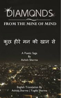 DIAMONDS FROM THE MINE OF MIND: A Poetic Saga